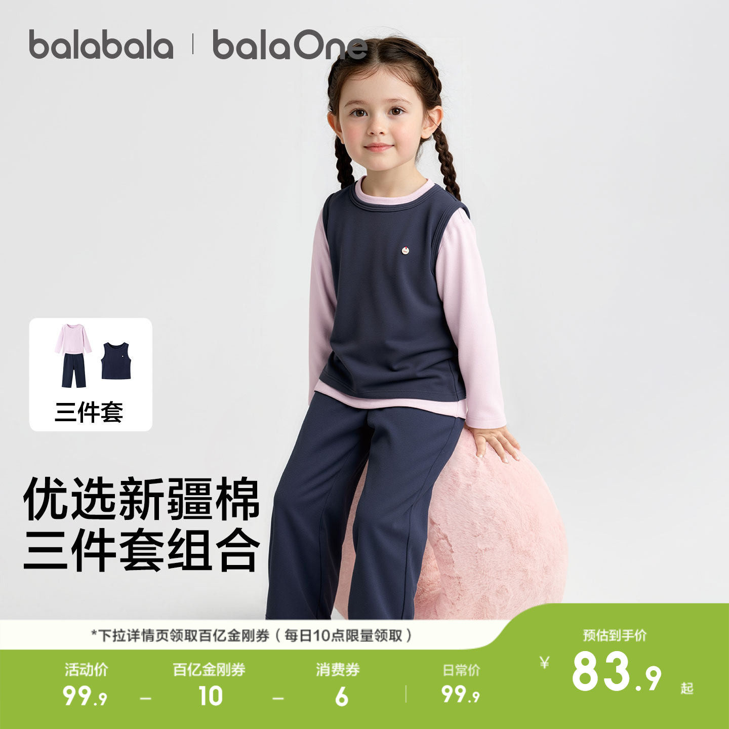 巴拉巴拉儿童家居服套装春季新品男童女童宝宝纯棉亲肤睡衣可外出