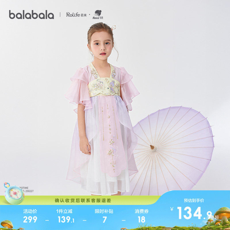 【若来IP】巴拉巴拉童装女童连衣裙儿童裙子夏装国风汉服襦裙