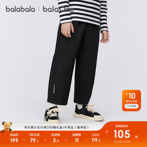 巴拉巴拉balaone长裤男童镰刀裤