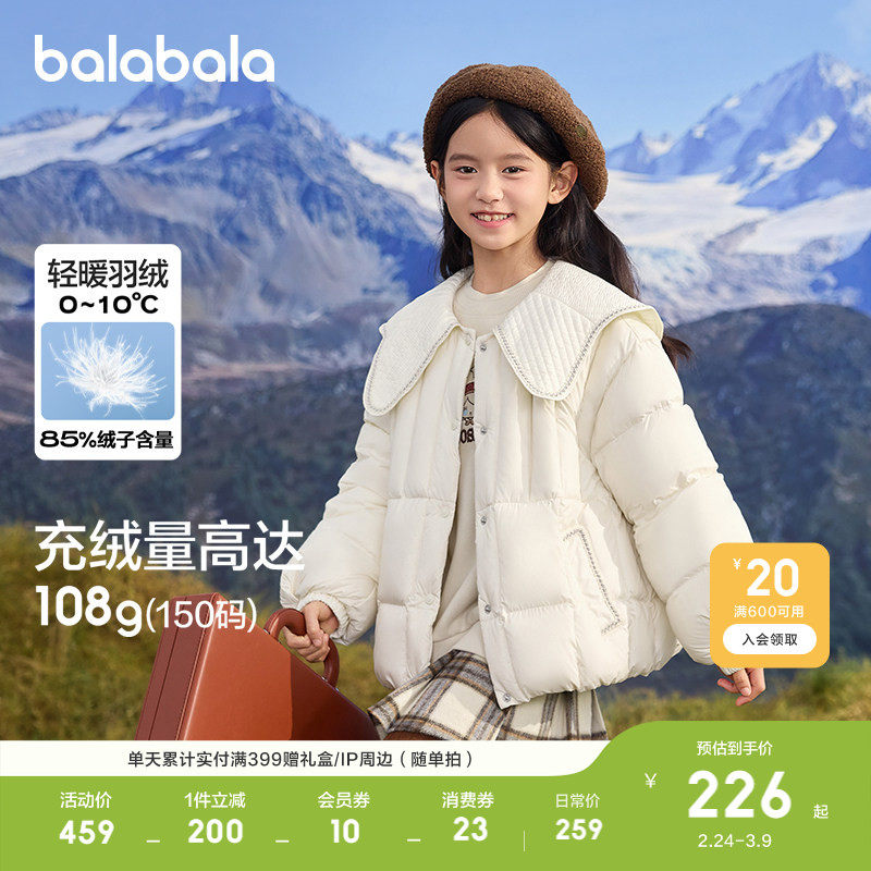 巴拉巴拉童装儿童羽绒服冬装女童中大童翻领外套上衣舒适户外潮款