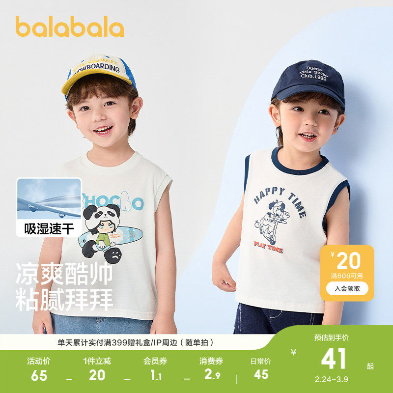 巴拉巴拉儿童马甲男童背心宝宝T恤无袖2026夏装休闲吸湿速干纯棉