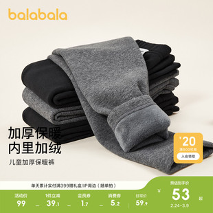 巴拉巴拉儿童保暖裤子冬季一体加绒加厚儿童秋裤男女童打底裤长裤