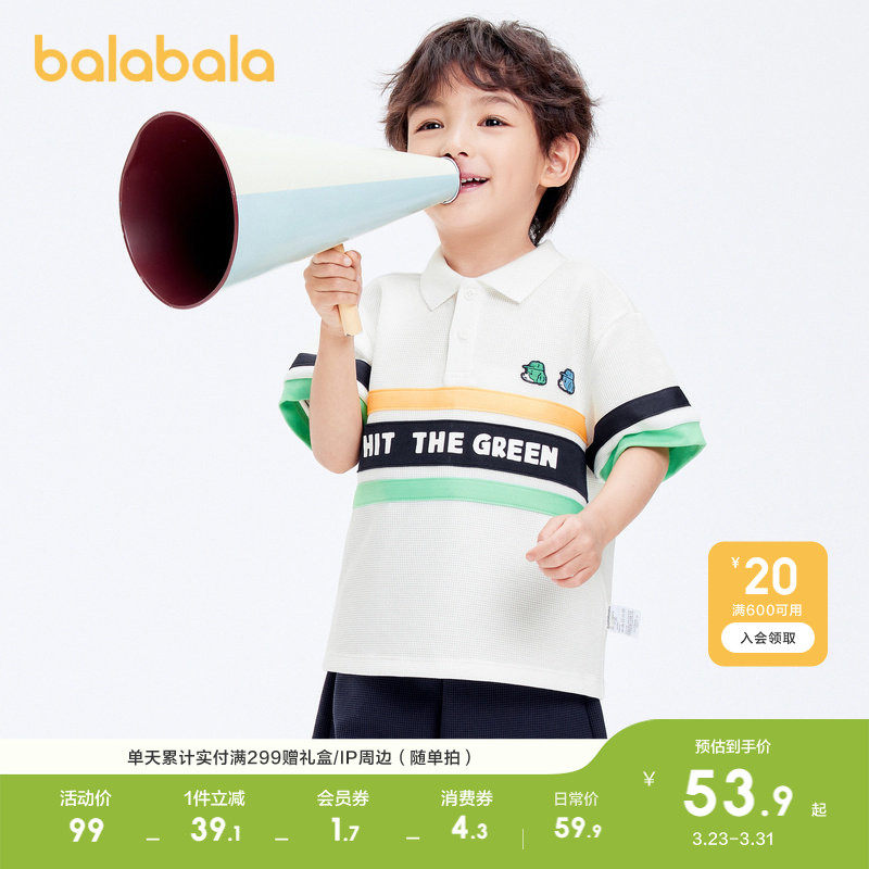 巴拉巴拉童装儿童短袖男童轻薄春夏装时尚POLO衫潮酷休闲百搭上衣