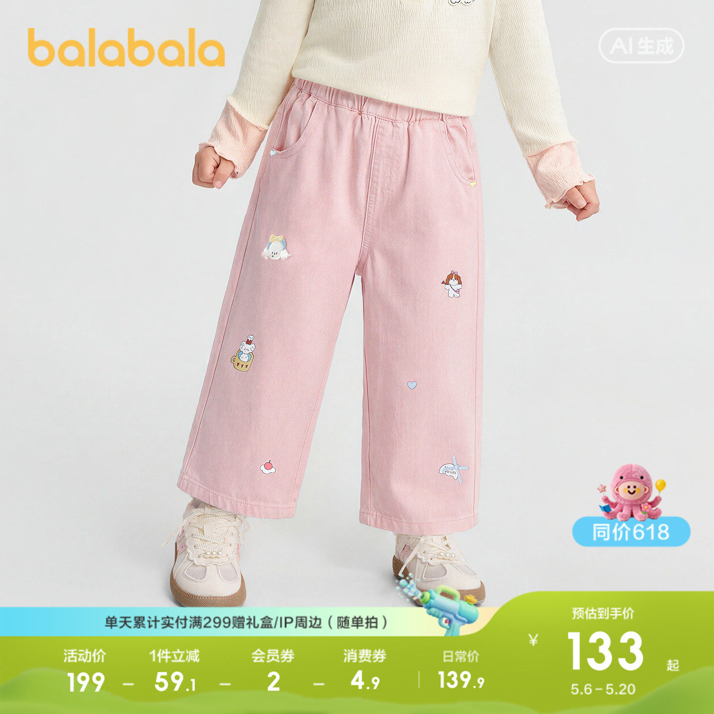 巴拉巴拉童装儿童宝宝长裤婴儿女童裤子2026年新款春装牛仔直筒裤