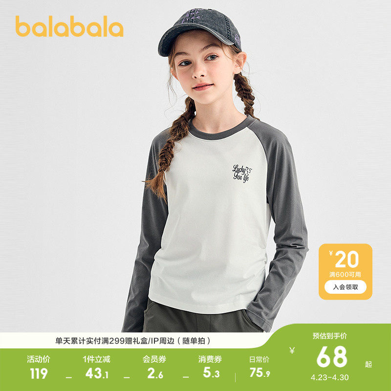 巴拉巴拉童装女童长袖t恤儿童百搭简约速干打底衫春秋装抗菌上衣