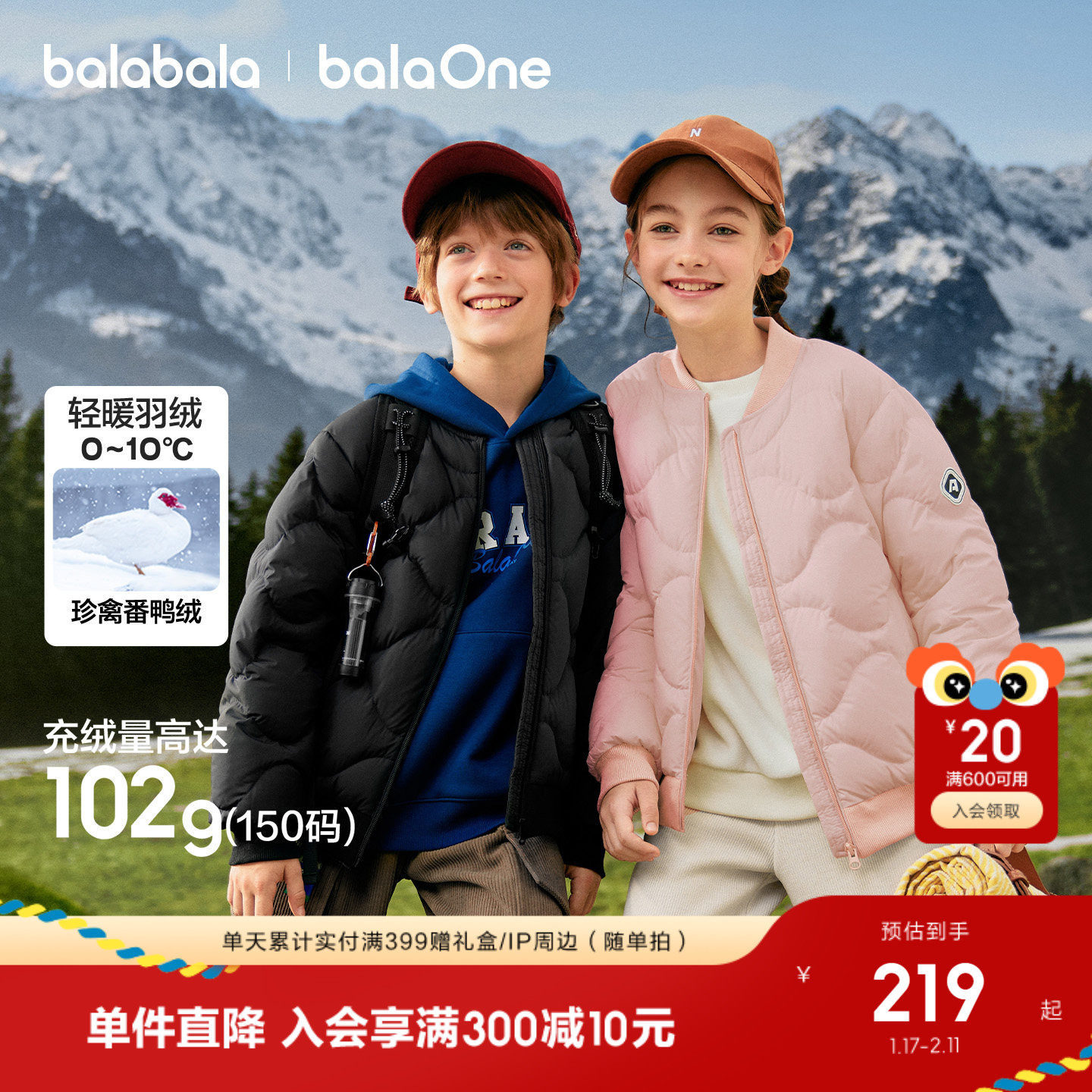 巴拉巴拉童装儿童轻暖羽绒服男女童上衣冬装内胆外套2025宝宝保暖