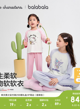 【balaOne】【hellokittyIP】巴拉巴拉儿童睡衣套装秋男女童家居