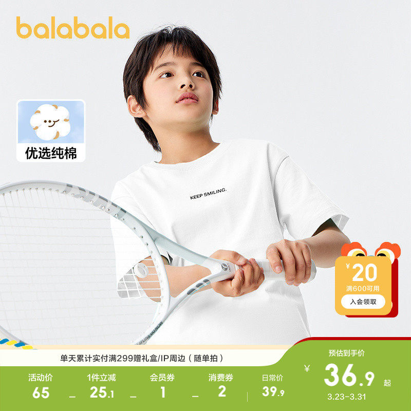 巴拉巴拉童装儿童男童t恤女童短袖轻薄春夏装上衣中大童亲子装潮