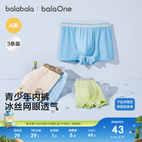 巴拉巴拉内裤男童四角短裤三条装