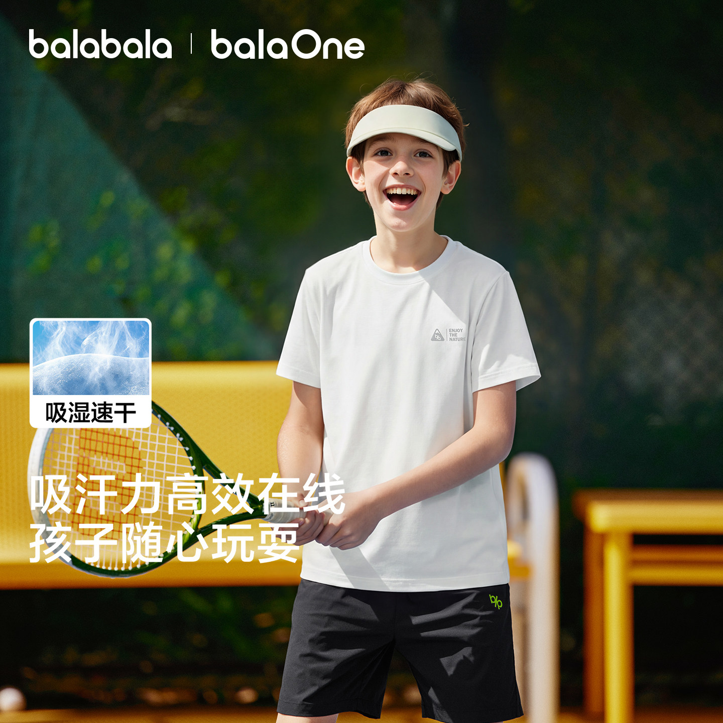 巴拉巴拉童装儿童短袖t恤2026新男童女童宝宝上衣夏装速干亲子装