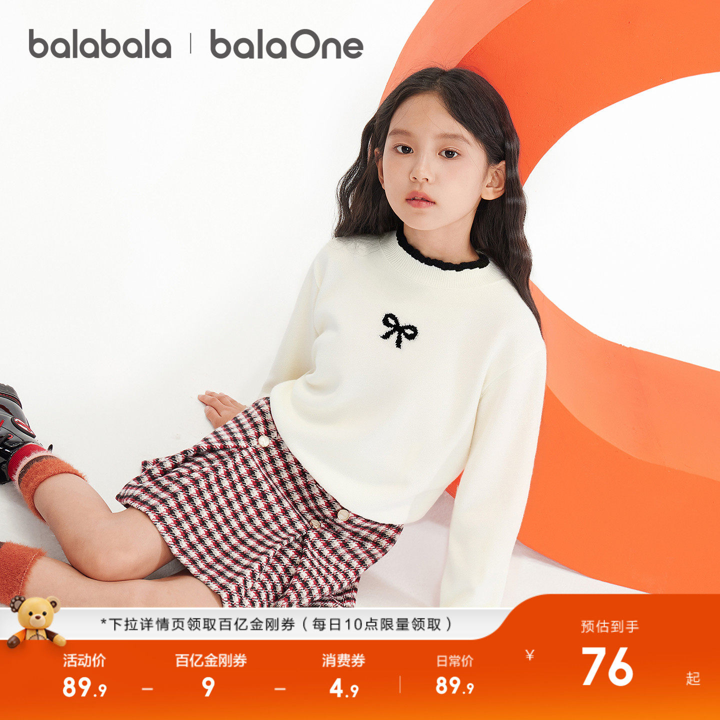 巴拉巴拉童装女童毛衣儿童2025新款秋冬装宝宝甜美针织衫学院风