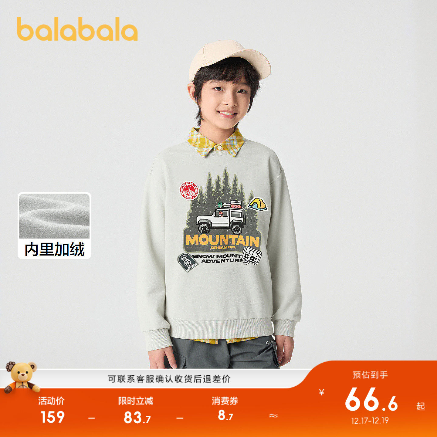 巴拉巴拉卫衣男童加绒保暖上衣潮