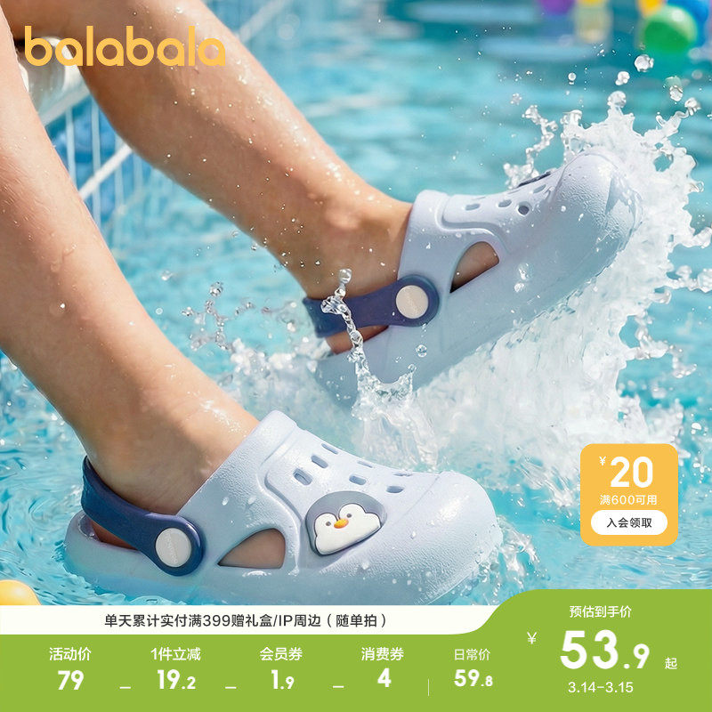 巴拉巴拉童鞋儿童拖鞋男女童2026年新款夏季萌趣卡通造型洞洞凉鞋