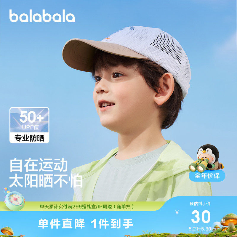 巴拉巴拉儿童棒球帽夏季新款男女童帽子防晒遮阳精致绣花时尚可爱