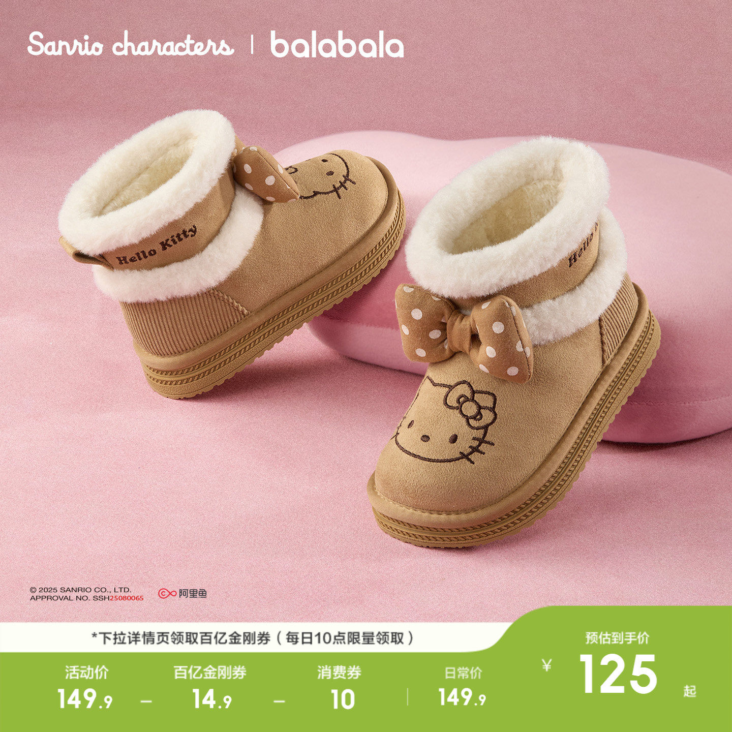 三丽鸥巴拉巴拉童鞋儿童雪地靴女童短靴加厚加绒冬季靴子防滑保暖