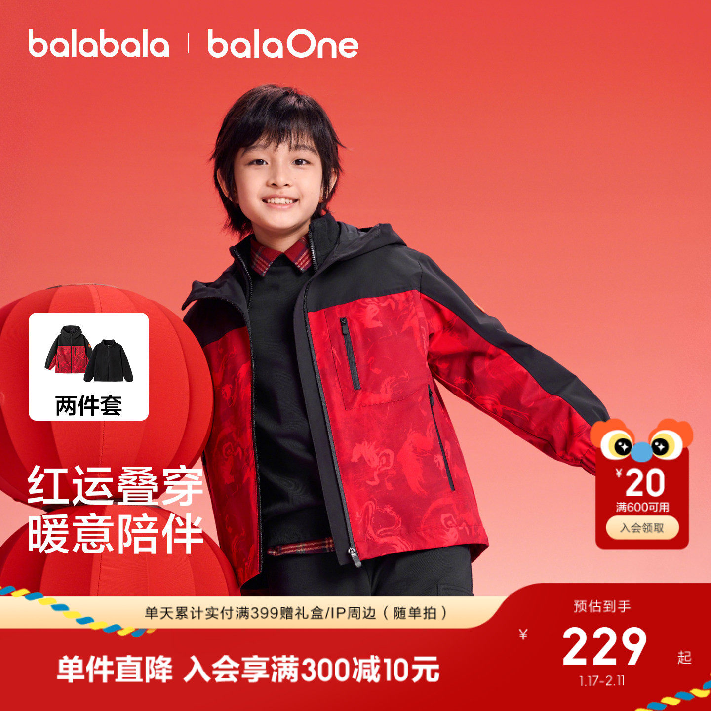 巴拉巴拉童装男童厚外套儿童上衣2026秋冬装透湿两件套红色拜年服,童装/婴儿装/亲子装,普通外套,淘宝优惠券,粉丝福利购,淘宝优惠卷