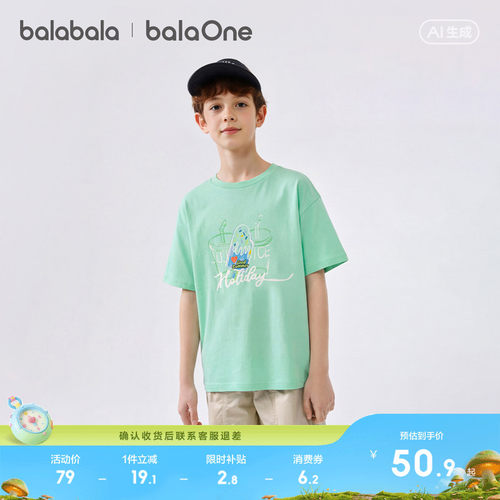 巴拉巴拉balaOne短袖t恤男童女童