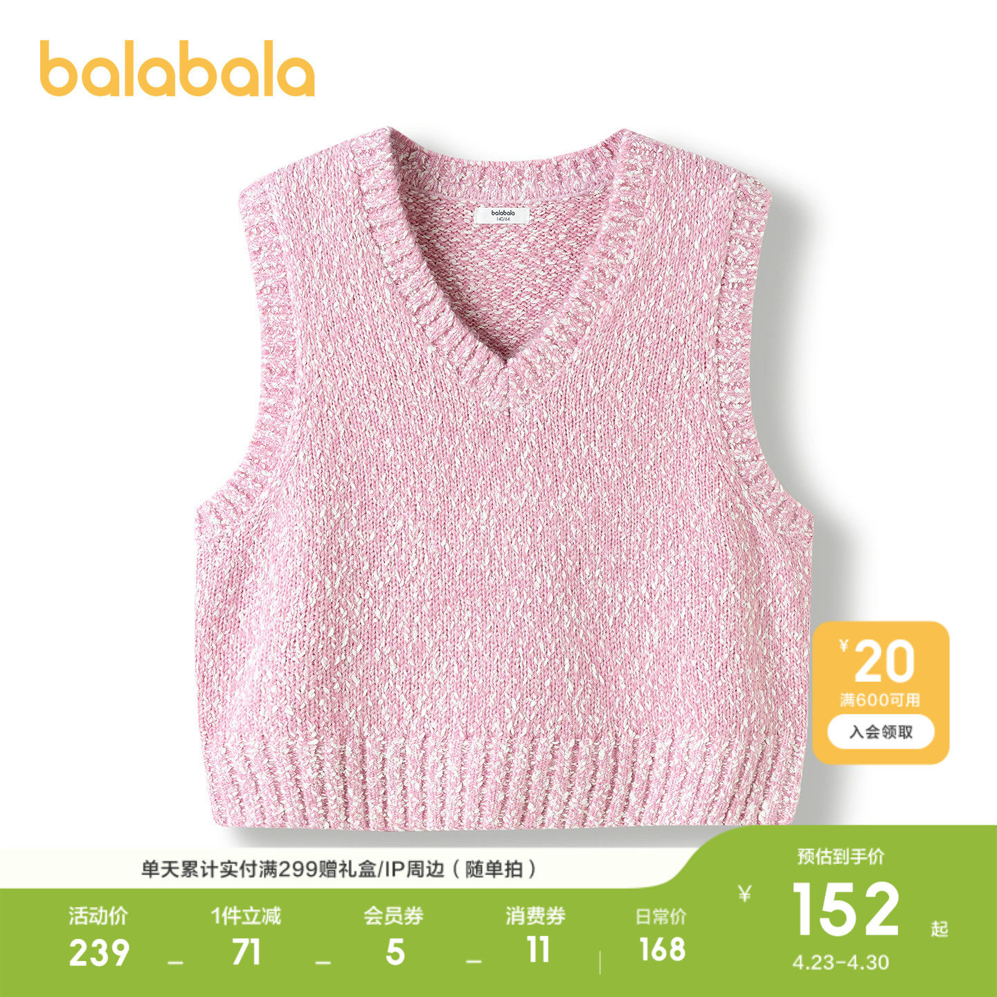 巴拉巴拉童装儿童马甲女童上衣休闲2026秋冬装针织背心毛衣甜美暖