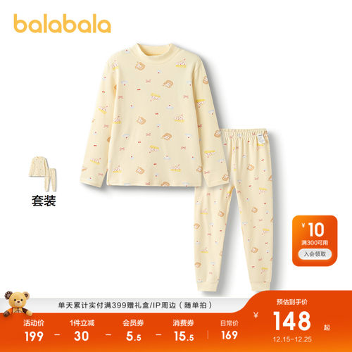 巴拉巴拉内衣套装女童2件套舒适