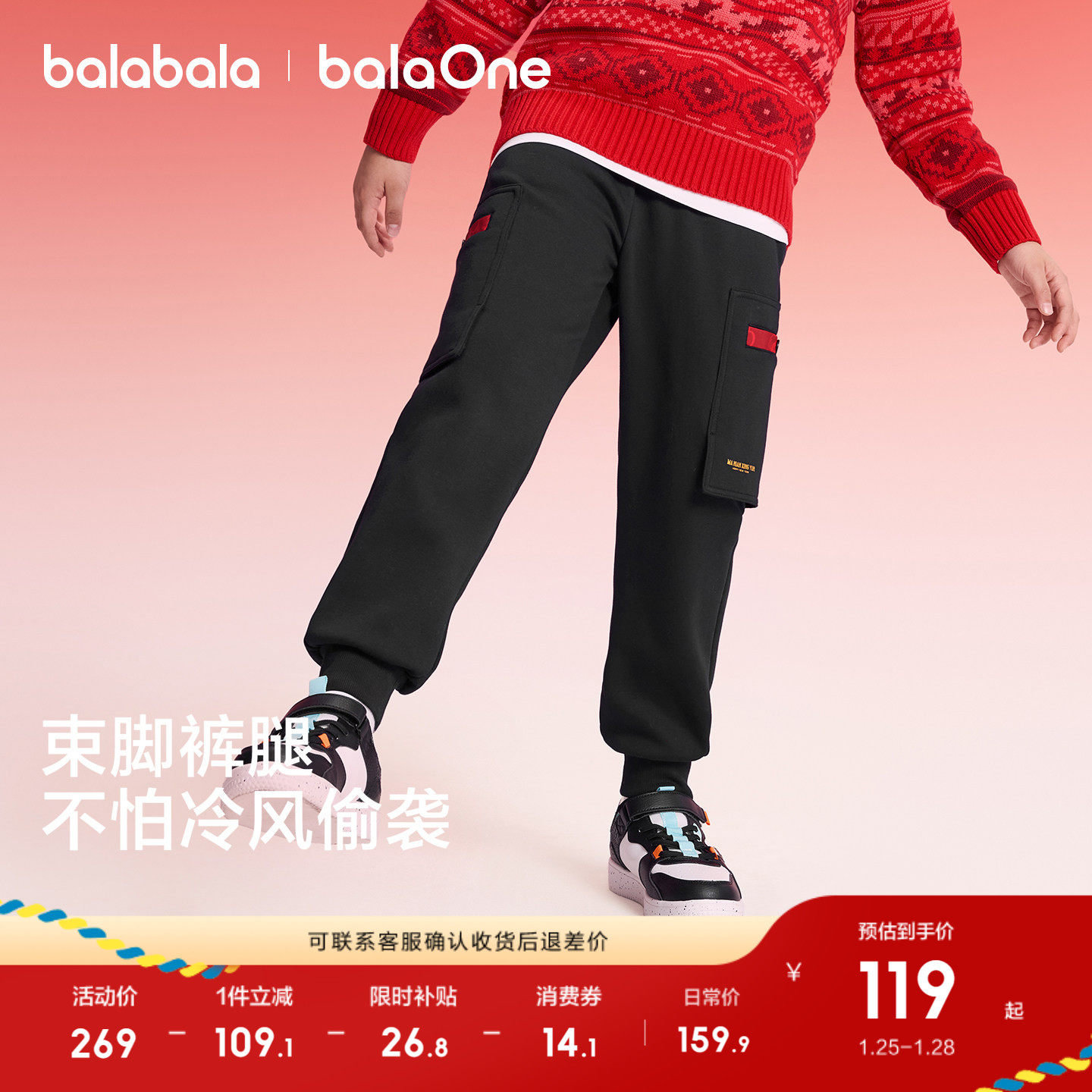 巴拉巴拉童装儿童拜年服裤子男童2026年新款春秋装加绒红色拜年服,童装/婴儿装/亲子装,运动裤卫裤,淘宝优惠券,粉丝福利购,淘宝优惠卷