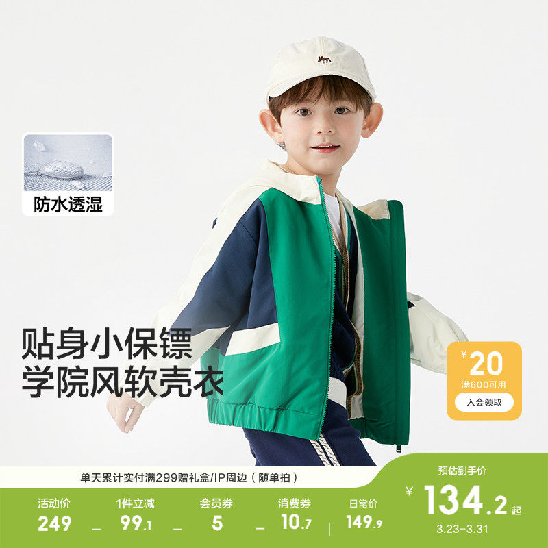 巴拉巴拉童装儿童外套男童上衣春秋装衣服软壳衣宽松连帽百搭小童