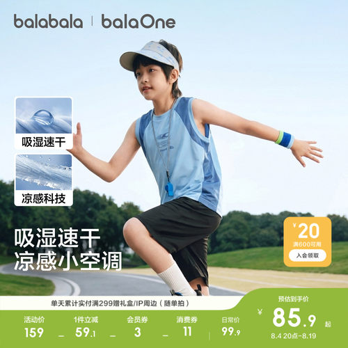 巴拉巴拉balaOne背心套装防晒夏