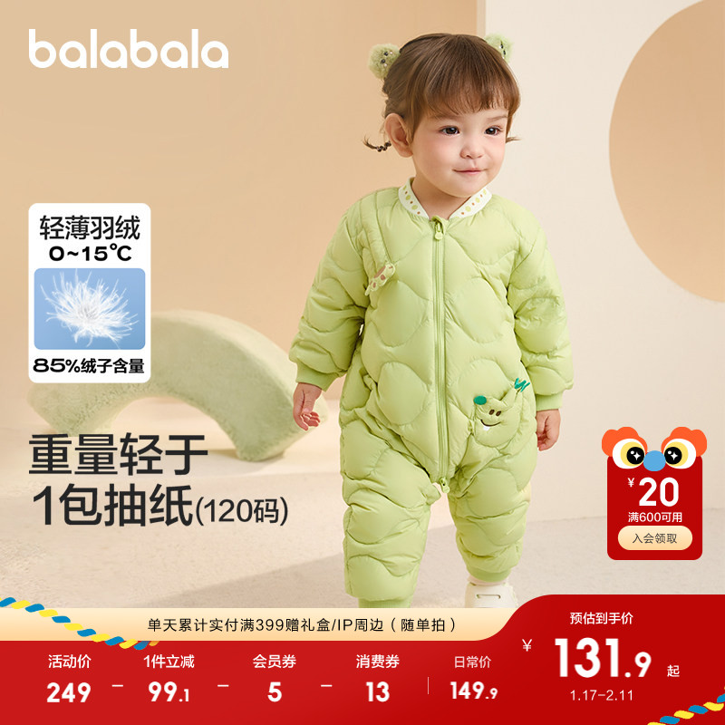 巴拉巴拉童装婴儿羽绒服连体衣宝宝男女童童装保暖造型萌趣时尚萌,童装/婴儿装/亲子装,羽绒连体衣,淘宝优惠券,粉丝福利购,淘宝优惠卷