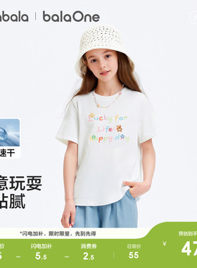巴拉巴拉童装女童短袖t恤儿童2026新款夏装大童吸湿速干上衣洋气