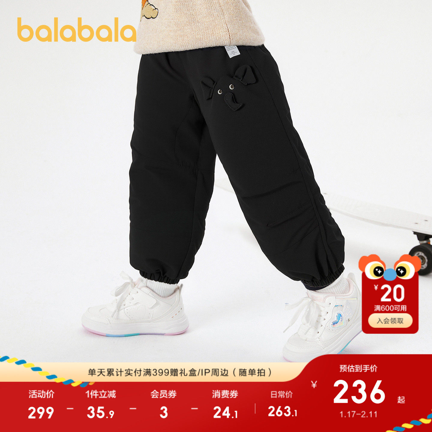 【商场同款】巴拉巴拉宝宝长裤男童儿童羽绒裤冬季2025新款伞裤潮,童装/婴儿装/亲子装,羽绒裤,淘宝优惠券,粉丝福利购,淘宝优惠卷