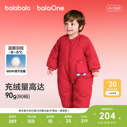 巴拉巴拉童装儿童羽绒连体衣年服