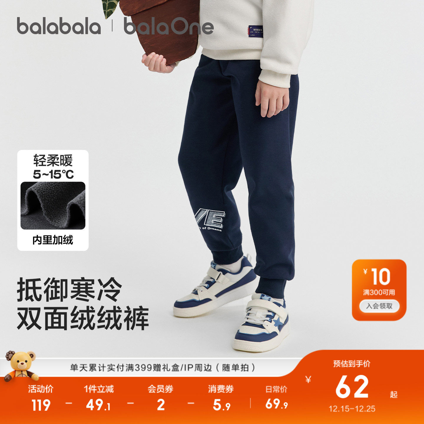 巴拉巴拉balaOne长裤加绒运动裤