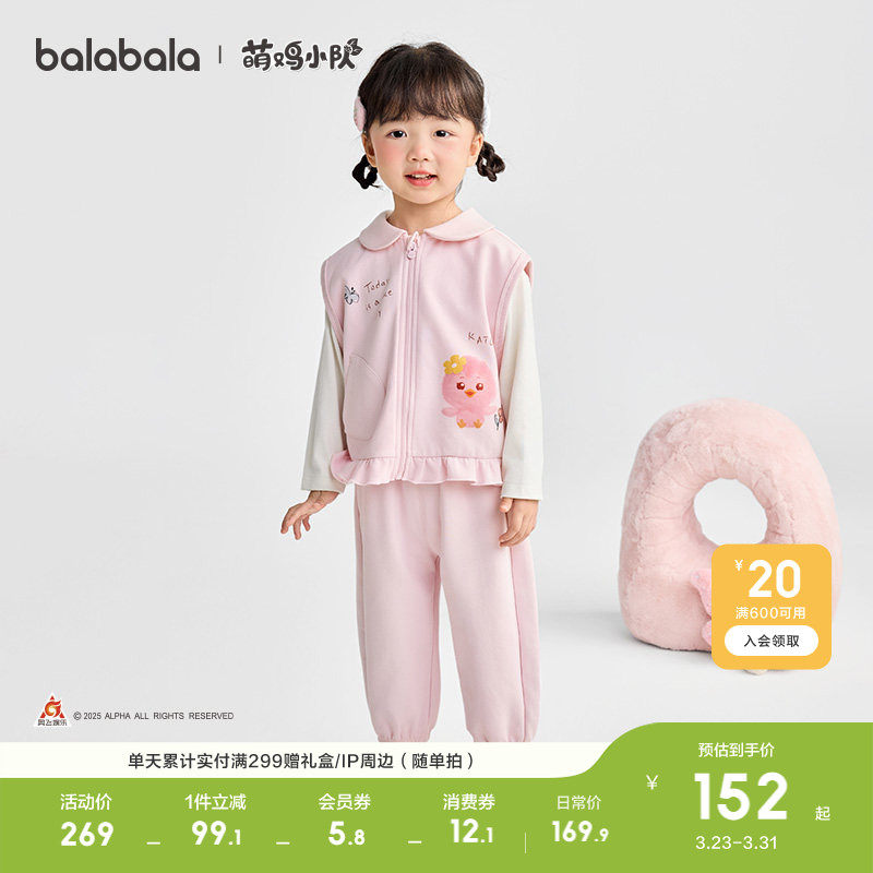 【萌鸡小队IP】巴拉巴拉童装宝宝套装儿童女童三件套2026休闲礼