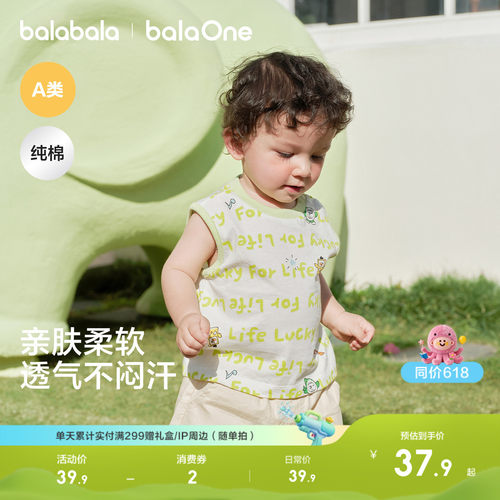 巴拉巴拉balaOne背心打底T恤萌