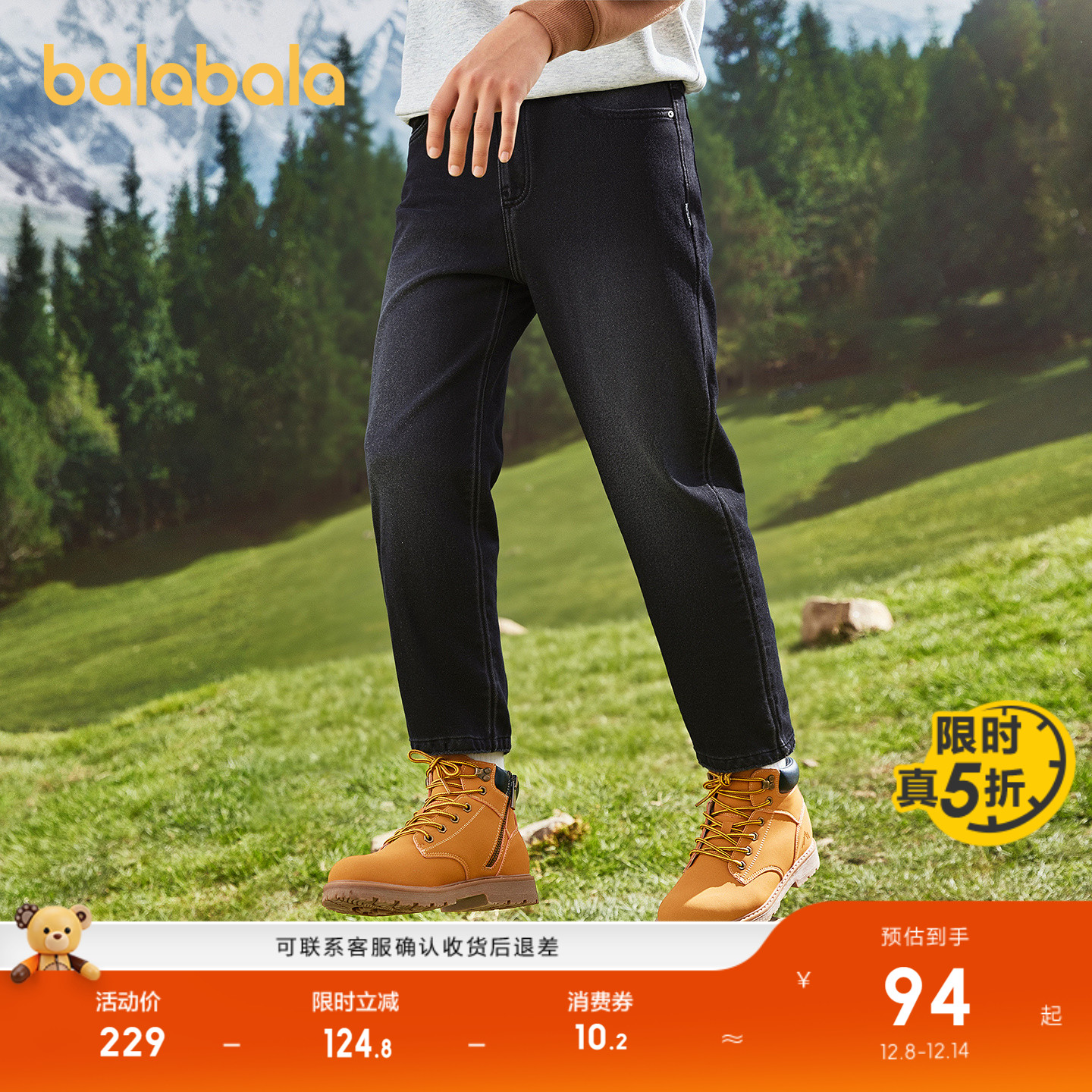 巴拉巴拉长裤男童加绒保暖牛仔裤