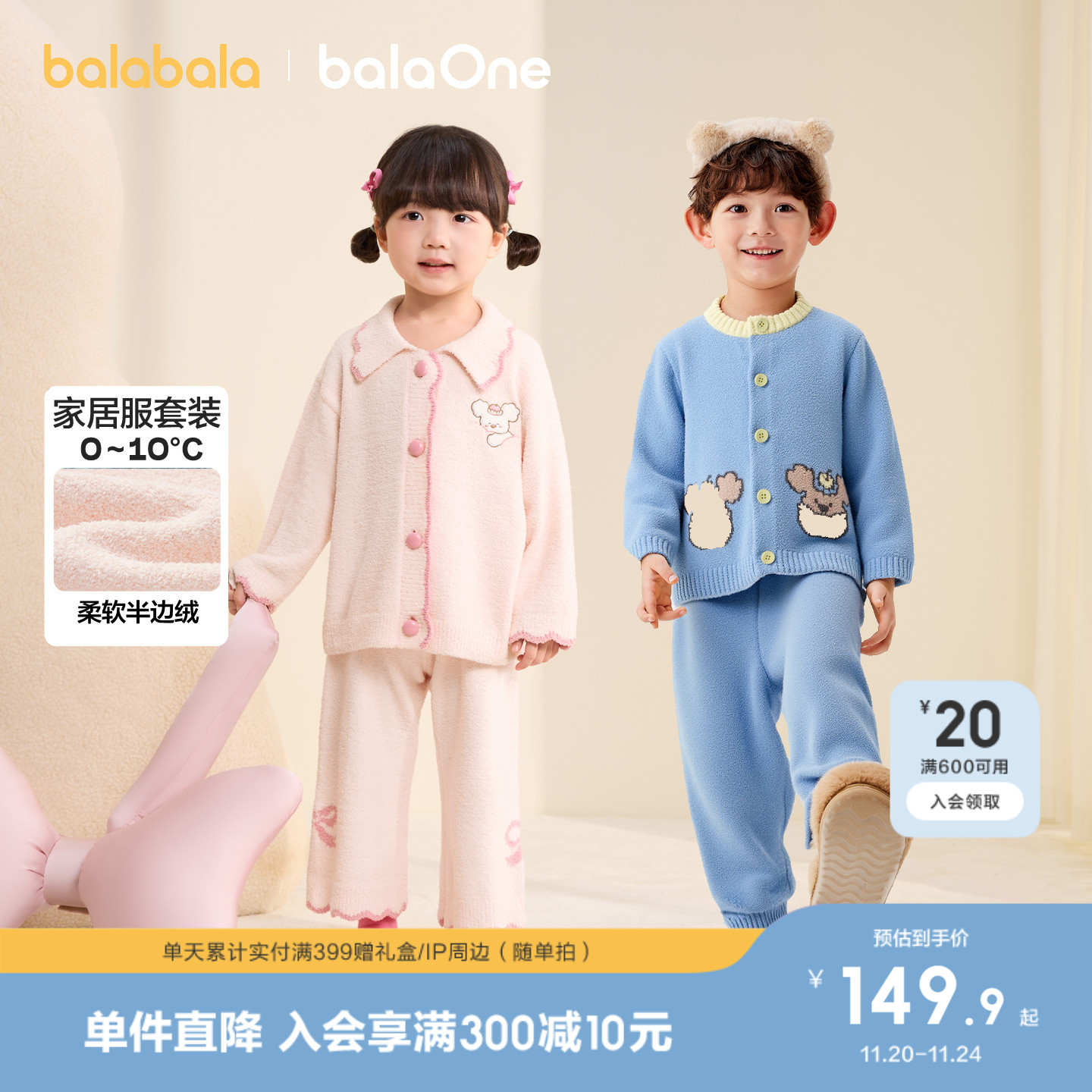 巴拉巴拉儿童家居服套装男童女童