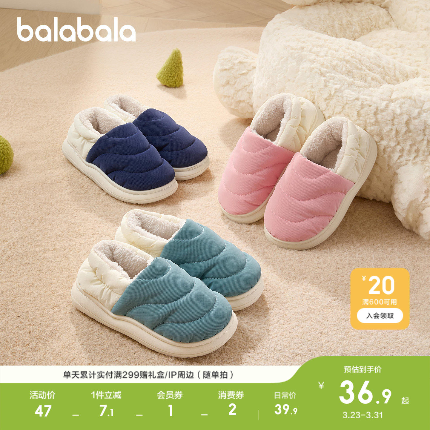 巴拉巴拉儿童棉拖鞋包跟男女童防滑秋冬室内家居棉鞋加绒保暖休闲