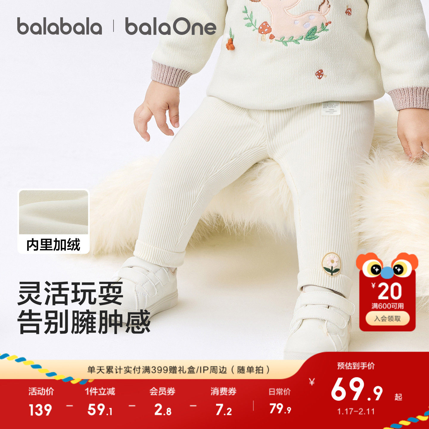 巴拉巴拉婴儿长裤加绒打底裤女童宝宝裤子秋冬装保暖2025新款百搭,童装/婴儿装/亲子装,裤子,淘宝优惠券,粉丝福利购,淘宝优惠卷