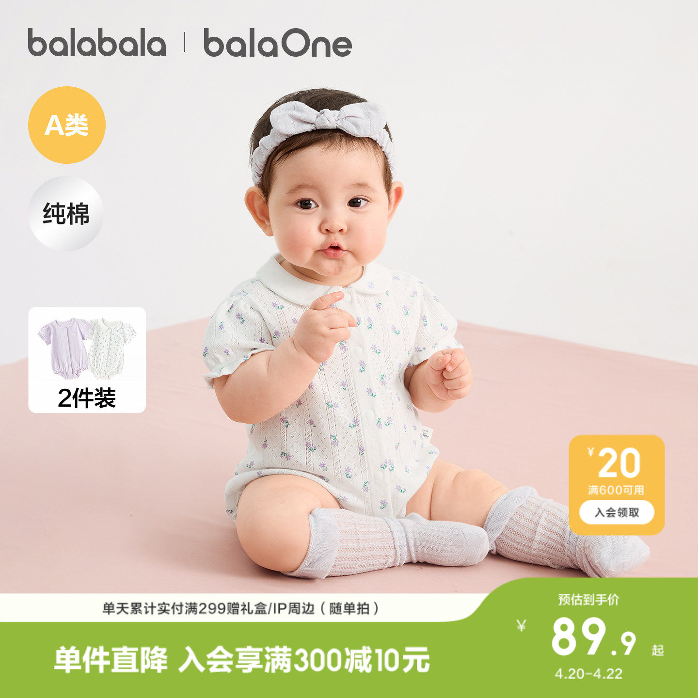 巴拉巴拉新生婴儿衣服宝宝包屁衣三角衣2026新款两件装全棉清新萌