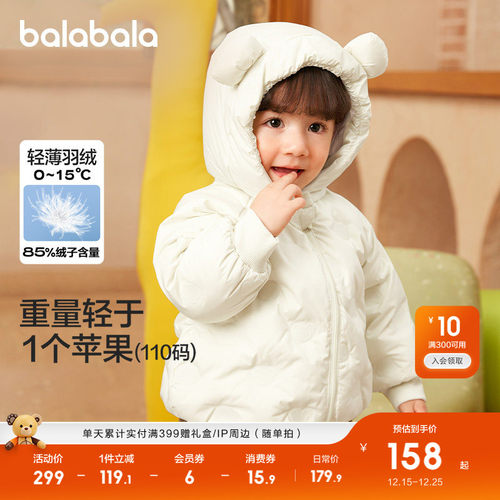 巴拉巴拉儿童羽绒服宝宝轻薄上衣