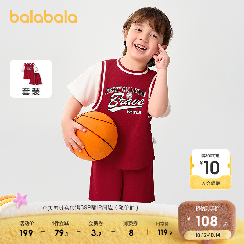 巴拉巴拉儿童短袖套装2025新款童装男童夏中幼童两件套时尚运动潮