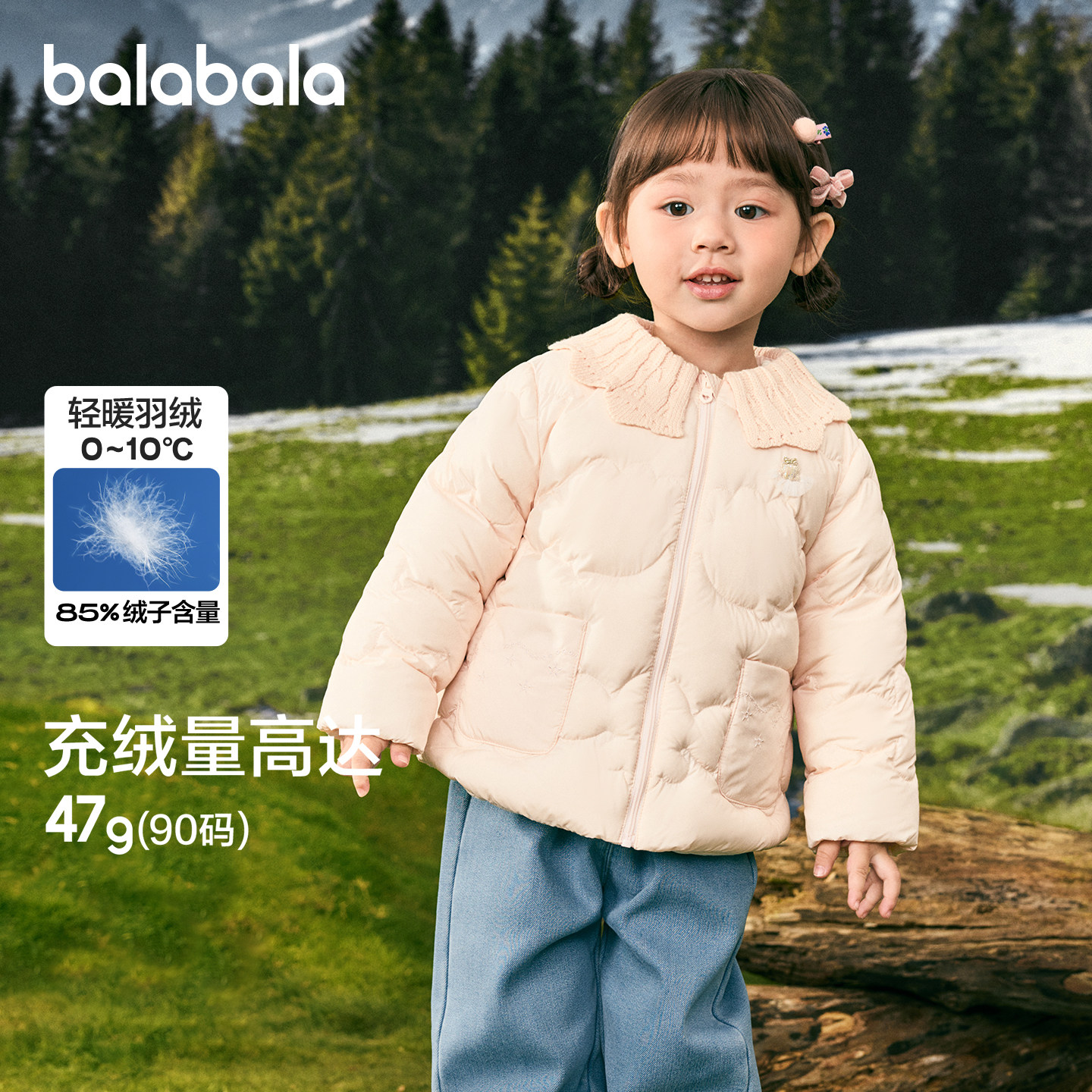 巴拉巴拉羽绒服女童冬装外套甜美