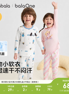巴拉巴拉内衣套装男童女童睡衣