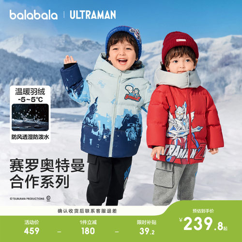 巴拉巴拉羽绒服男童防护保暖外套