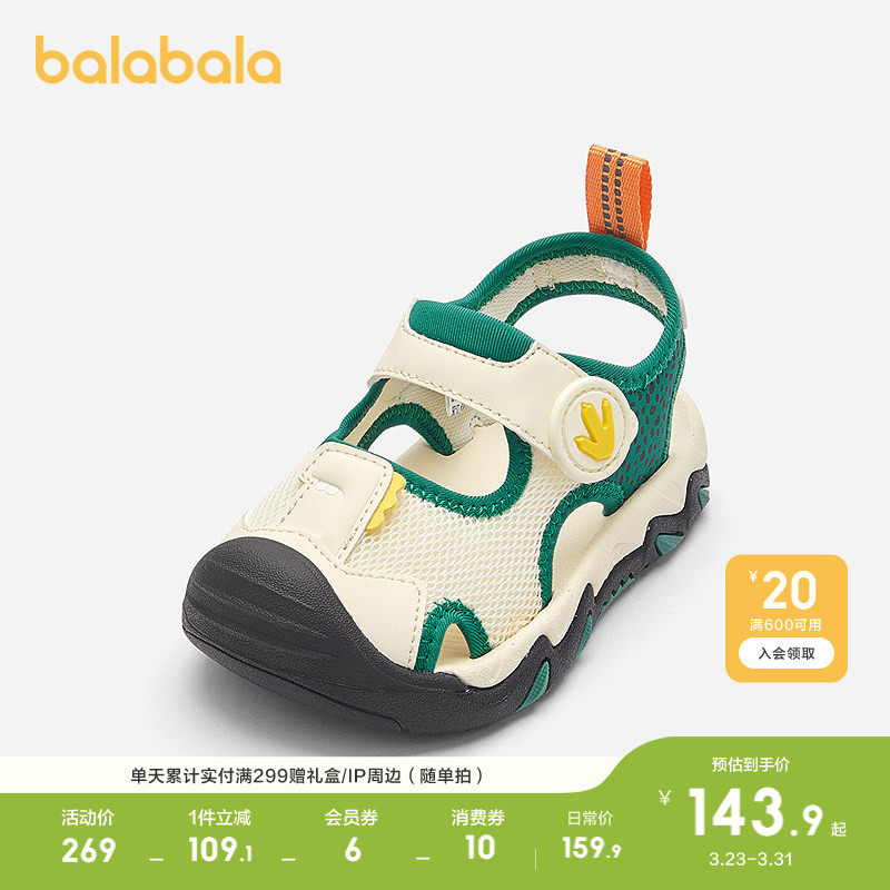 巴拉巴拉童鞋男童稳步鞋防滑运动凉鞋男宝宝夏户外鞋鞋子婴儿透气