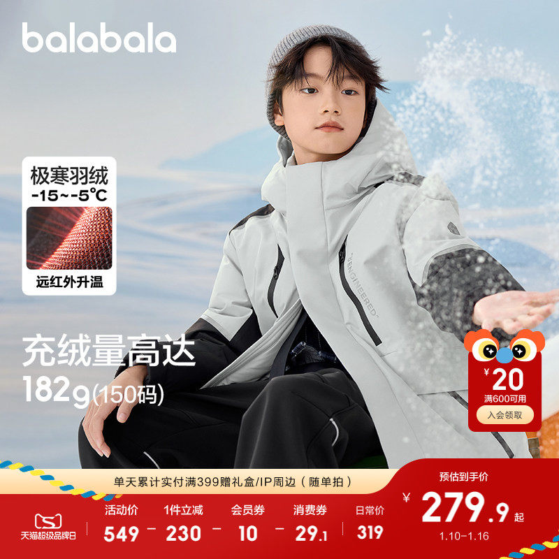 巴拉巴拉童装儿童羽绒服男童女童款冬装外套蓄热上衣舒适户外潮款