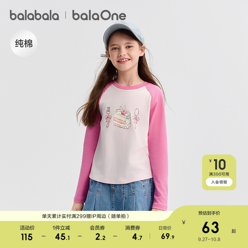 巴拉巴拉balaone长袖t恤女童上衣
