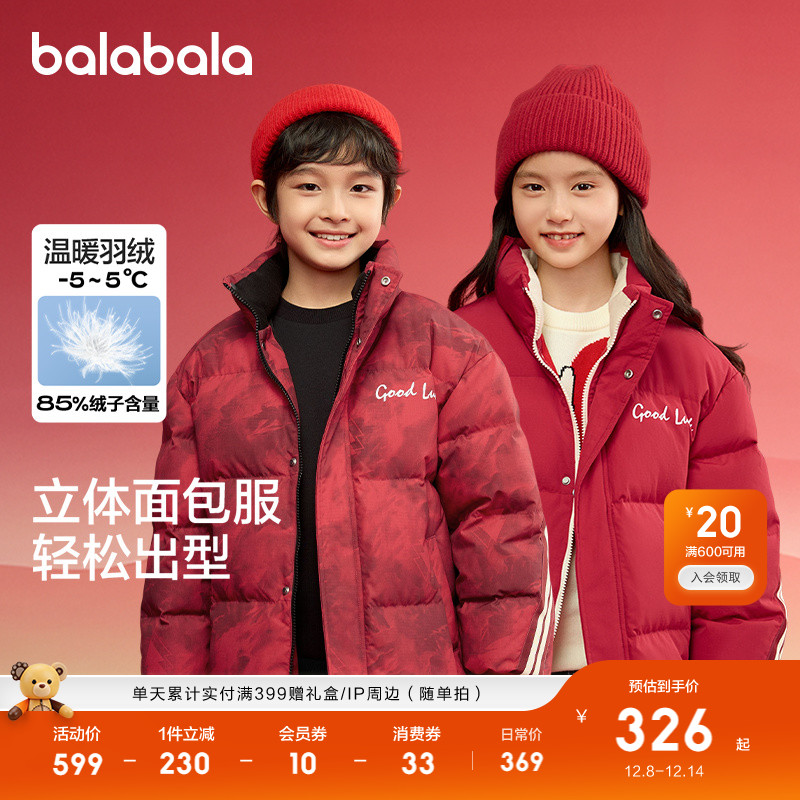 巴拉巴拉童装儿童羽绒服拜年服潮