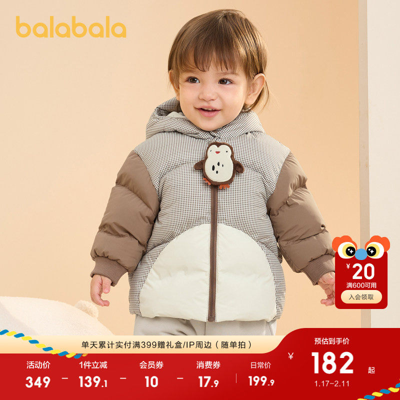 巴拉巴拉童装婴儿羽绒服宝宝外套冬装造型时尚撞色可爱萌趣保暖潮,童装/婴儿装/亲子装,羽绒服,淘宝优惠券,粉丝福利购,淘宝优惠卷