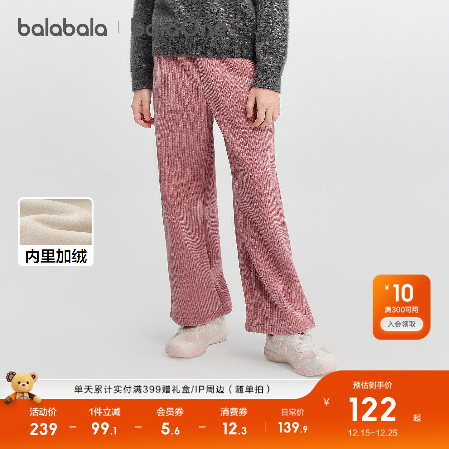 【balaOne】巴拉巴拉童装女童加绒直筒儿童裤子2025冬装新
