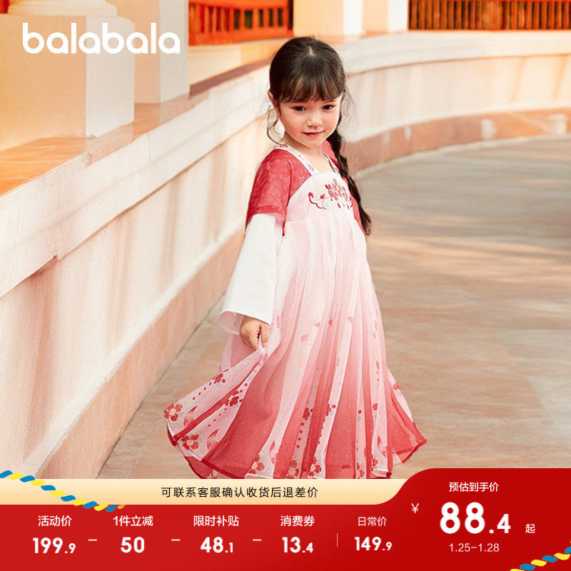 巴拉巴拉女童汉服连衣裙儿童襦裙2025春装新款红色拜年服国风裙子,童装/婴儿装/亲子装,汉服,淘宝优惠券,粉丝福利购,淘宝优惠卷